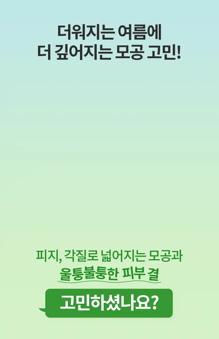 [저자극 필링] 바닐라코 클린잇제로 티트리 포어 필링 젤 120ml (+50ml) 상세페이지 3